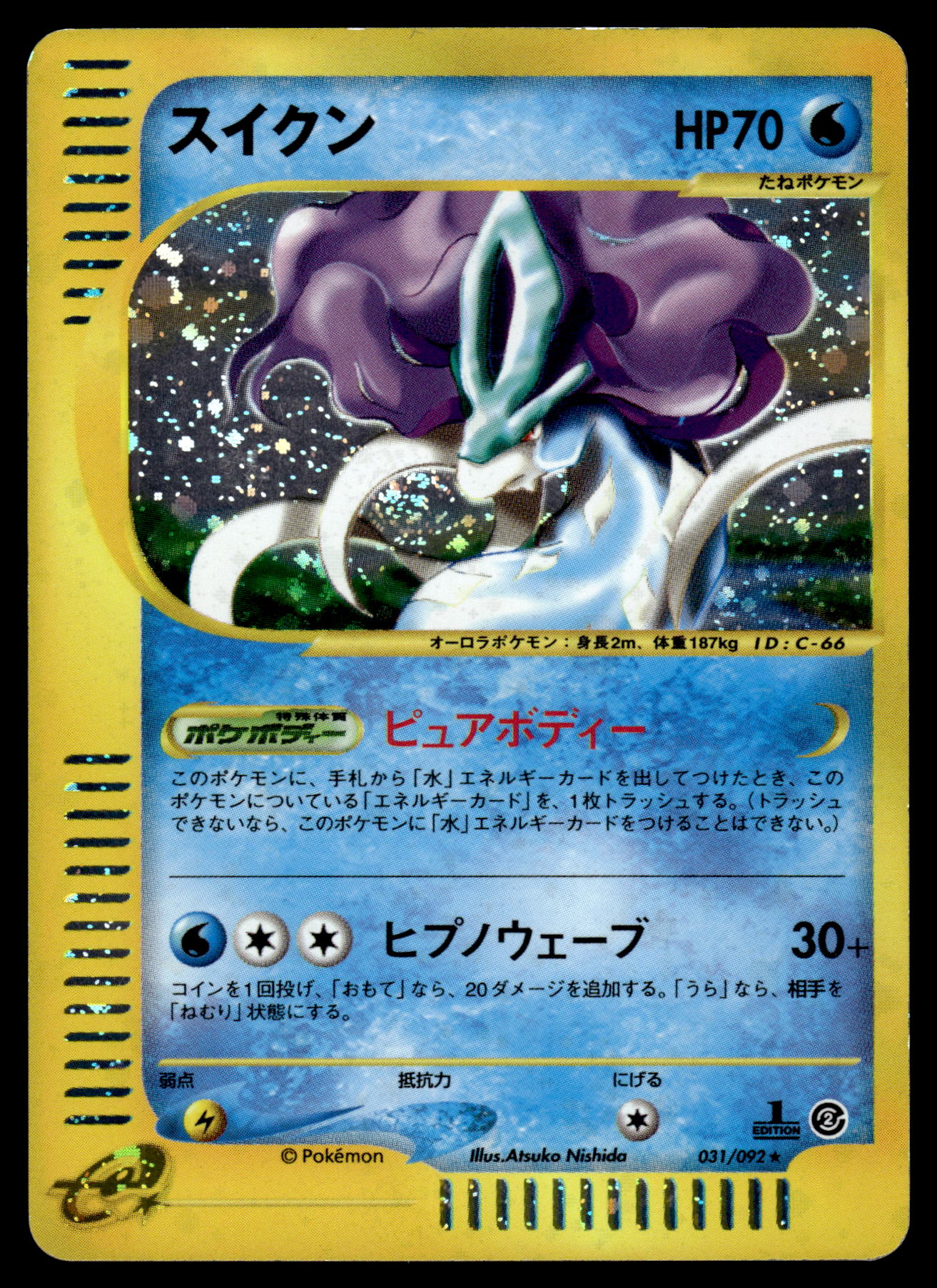 Suicune Holo 031/092 Town on no Map 1st Edition Japanese Pokemon [NM]