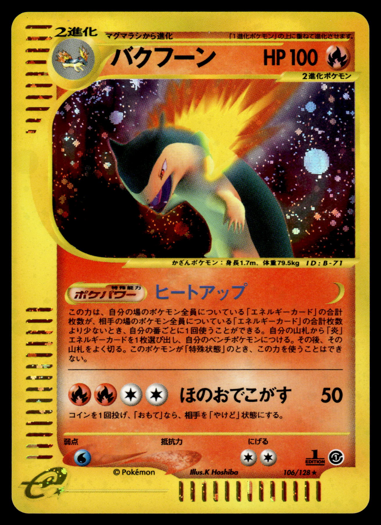 Typhlosion Holo 106/128 Expedition 1st Edition Japanese Pokemon [NM]