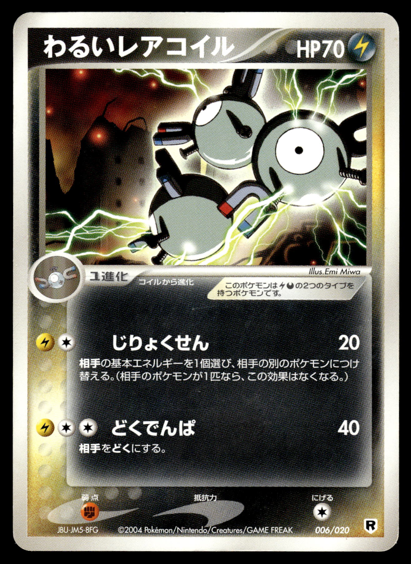 Dark Magneton 006/020 Silver Half Deck Japanese Pokemon [PL]