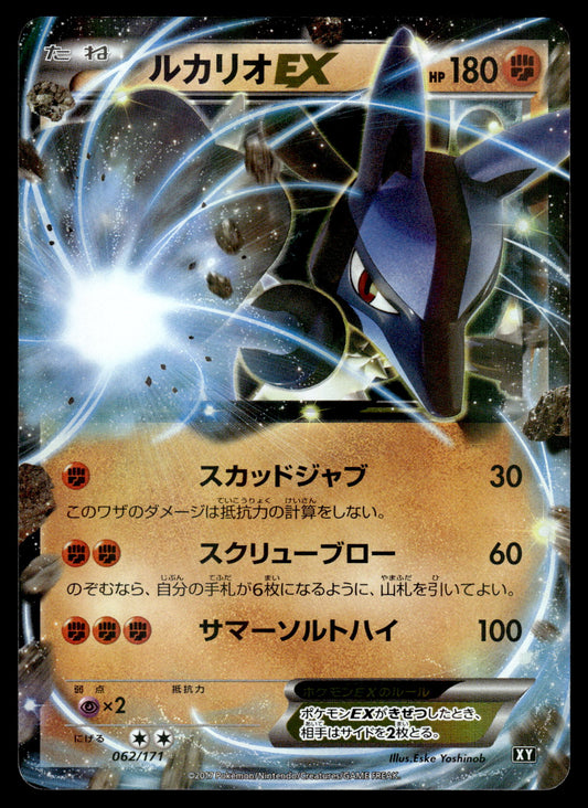 Lucario EX 062/171 The Best of XY Japanese Pokemon [NM]