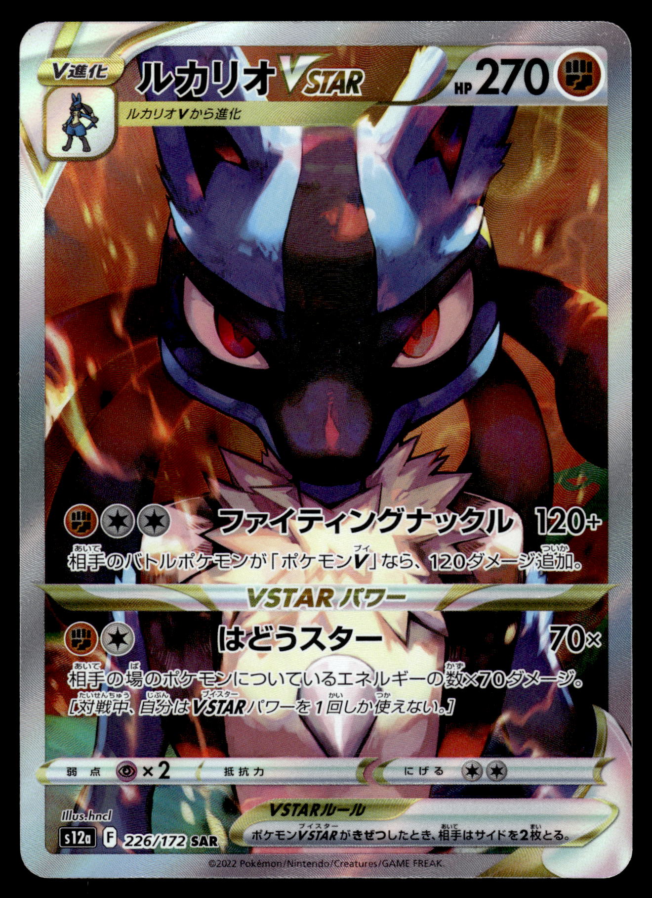 Lucario VSTAR s12a VSTAR Universe Japanese Pokemon [NM]