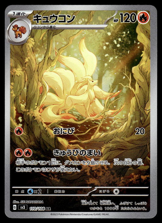 Ninetales AR 110/108 SV3 Ruler of the Black Flame Japanese Pokemon [NM]