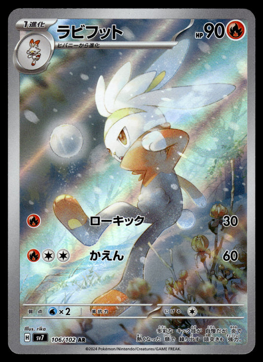 Raboot AR 106/102 SV7 Stellar Miracle Japanese Pokemon [NM]