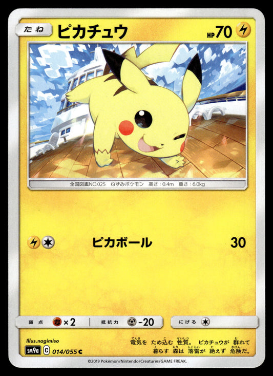 Pikachu 014/055 SM9a Night Unison Japanese Pokemon [NM]