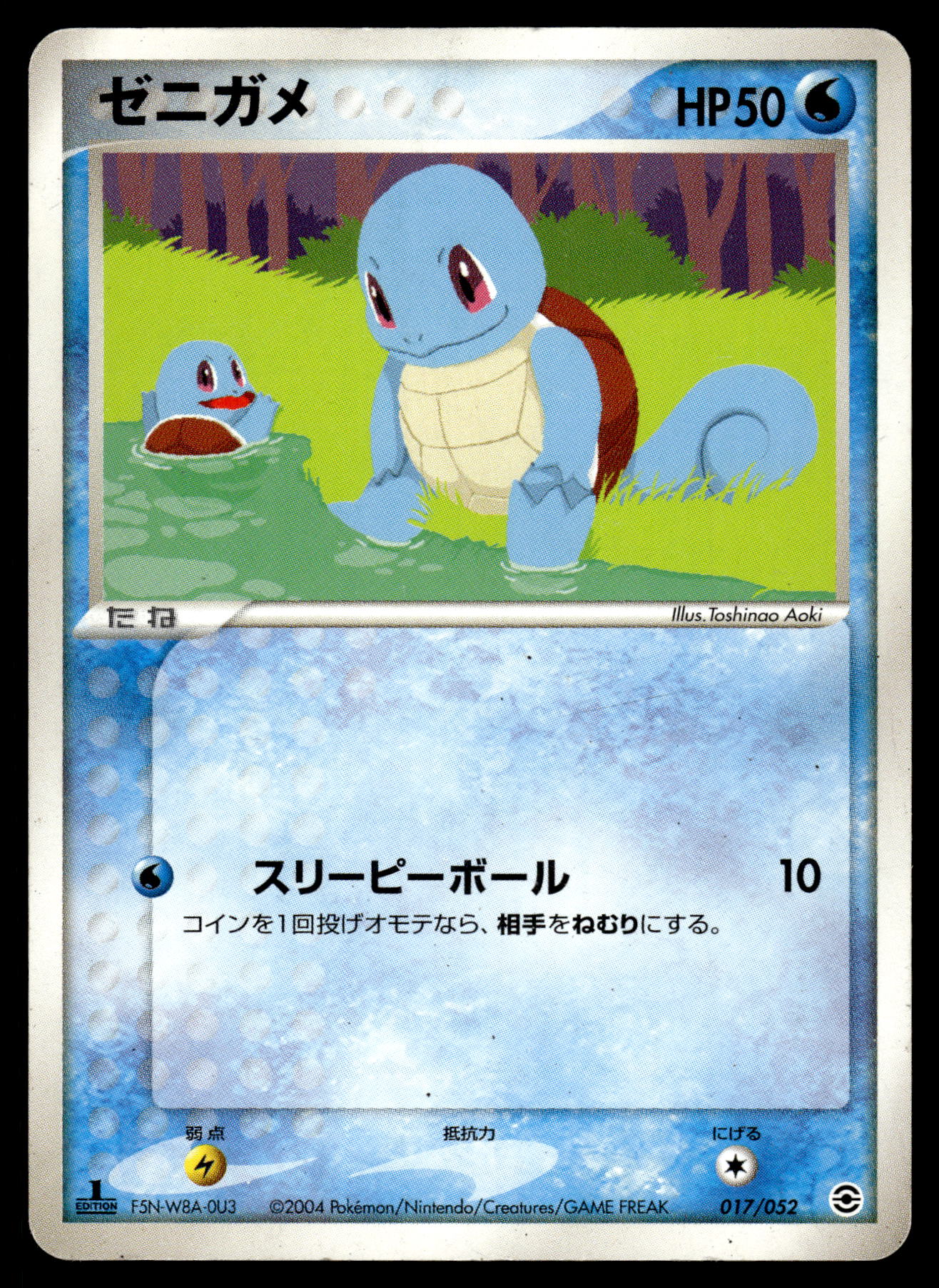 Squirtle 017/052 Blastoise ex Starter Deck Japanese Pokemon [DMG]