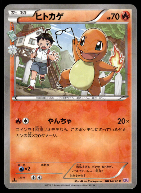 Charmander 003/032 XY CP3 Pokekyun Collection Japanese Pokemon [NM]