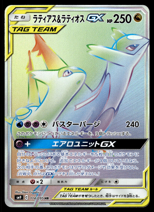 Latios & Latias GX 114/095 SM9 Tag Bolt Japanese Pokemon [NM]