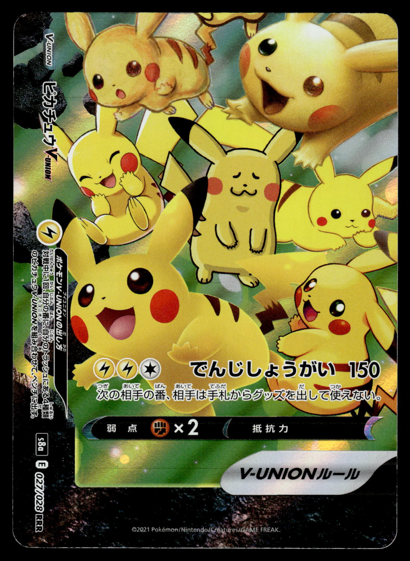 Pikachu V-Union (Bottom Left) 027/028 s8a 25th Anniversary Japanese Pokemon [NM] (1)