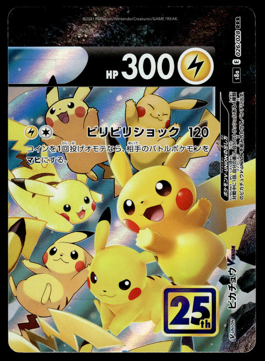 Pikachu V-Union (Top Right) 026/028 s8a 25th Anniversary Japanese Pokemon [NM] (1)