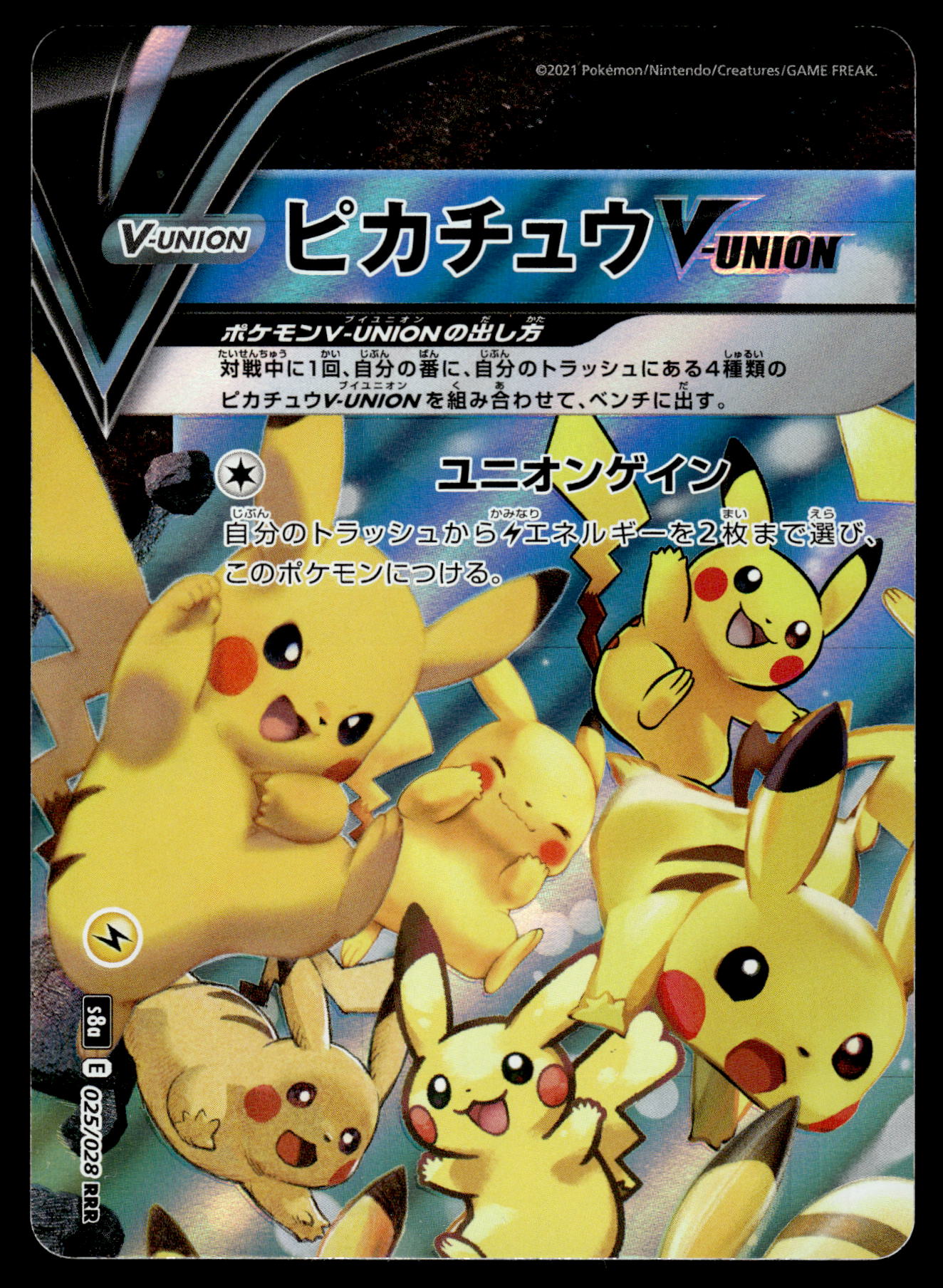 Pikachu V-Union (Top Left) 025/028 s8a 25th Anniversary Japanese Pokemon [NM] (1)