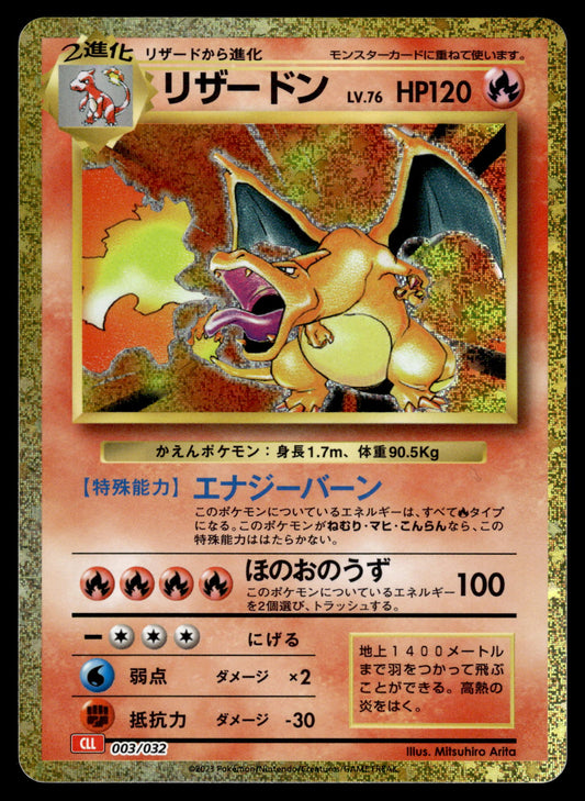 Charizard 003/032 CLL Classic Collection Japanese Pokemon [NM] (2)