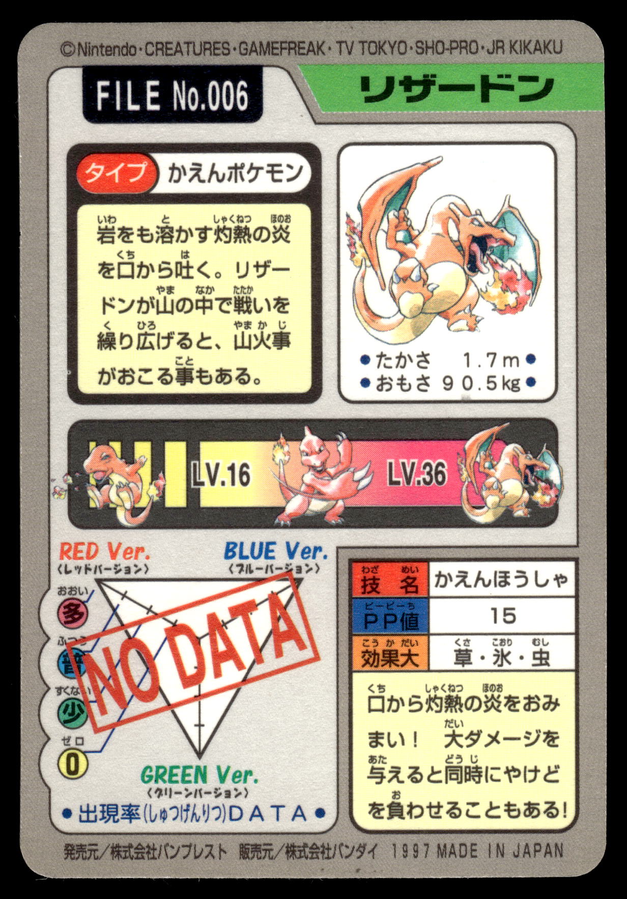 Charizard Prism #006 1997 Carddass Pocket Monsters Japanese Pokemon [NM] (1)