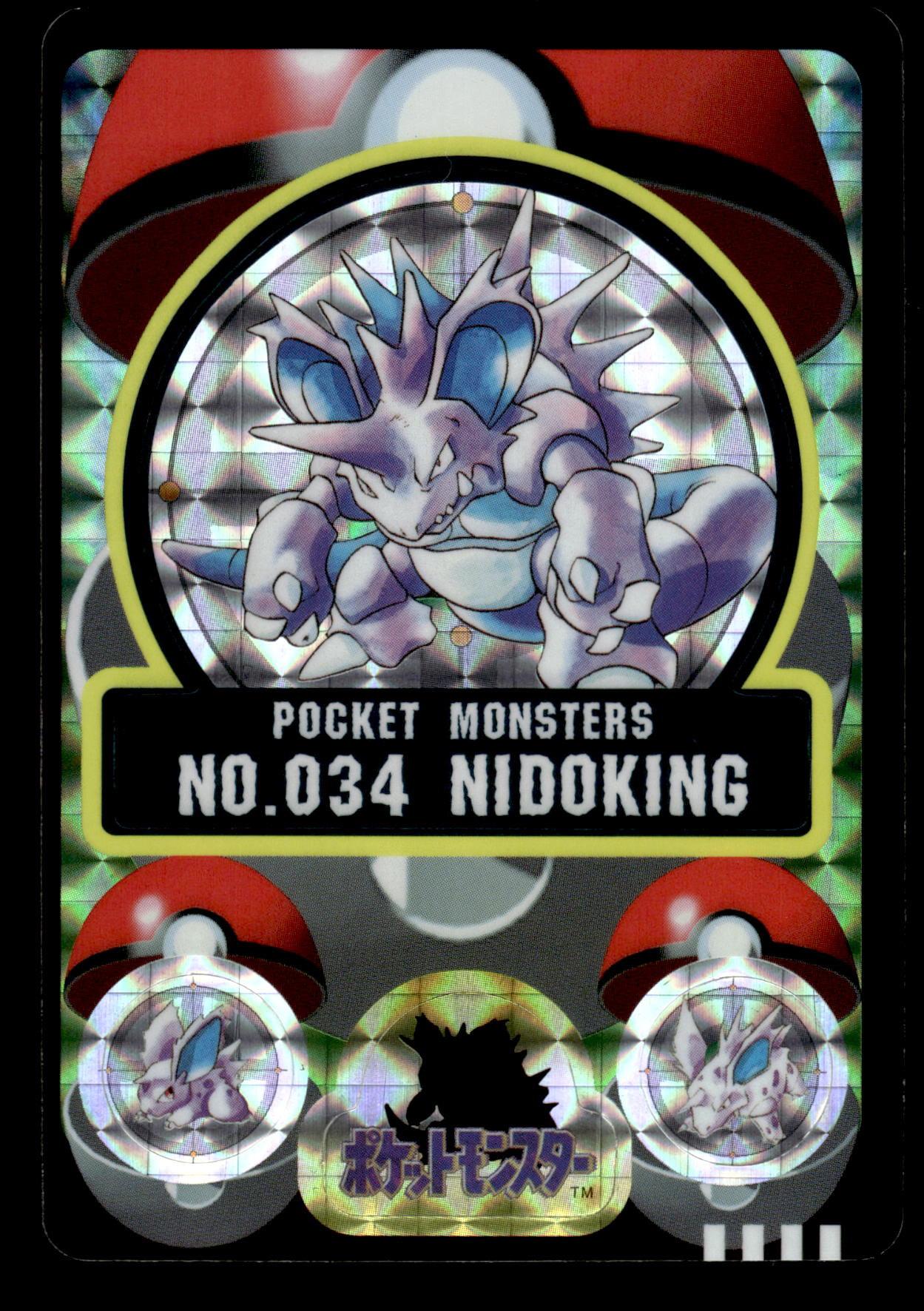 Nidoking Prism #034 1997 Sealdass Pocket Monsters Japanese Pokemon [NM] (2)