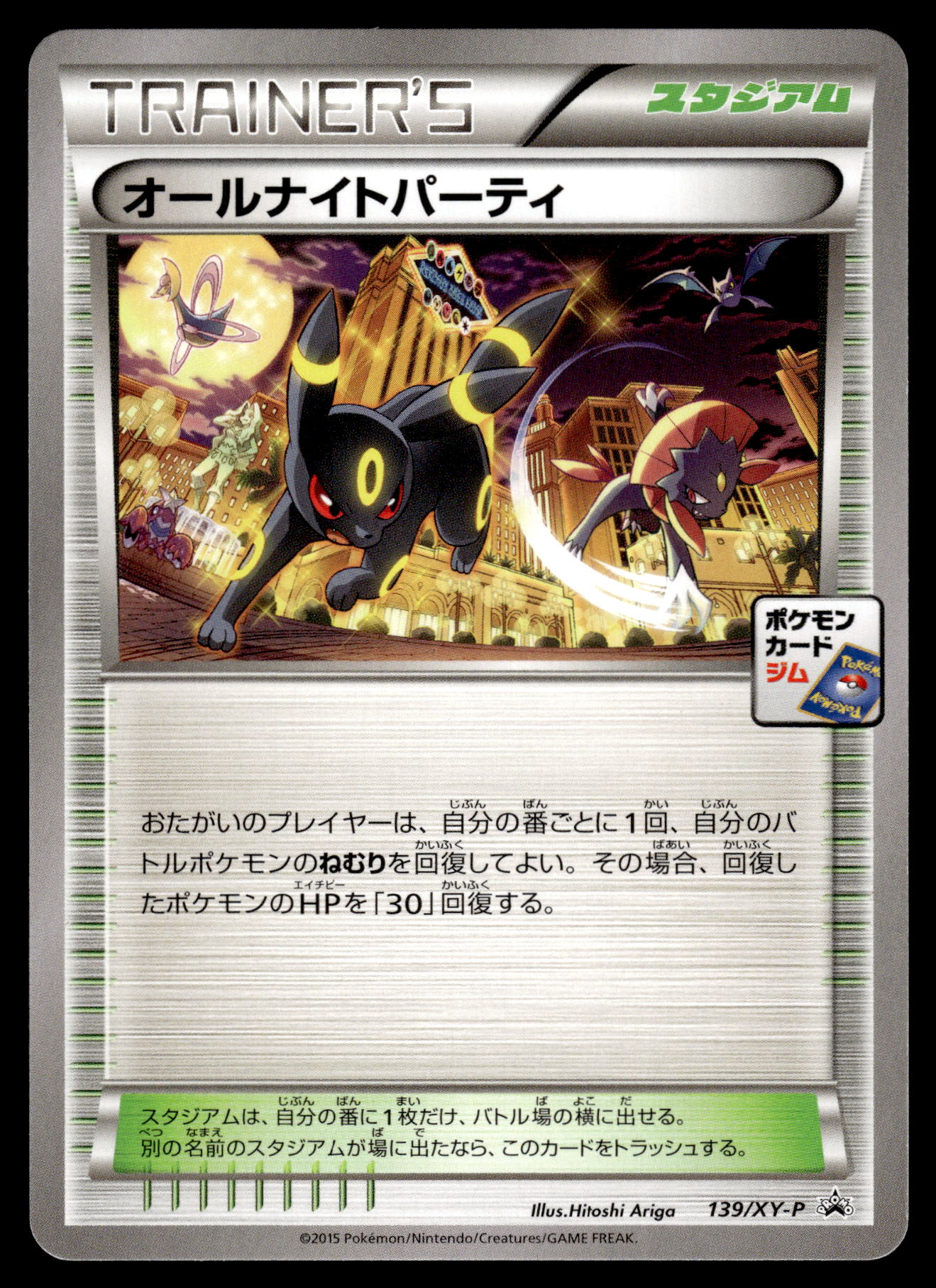 All Night Party Umbreon 139/XY-P Japanese Gym Promo Pokemon [PL]