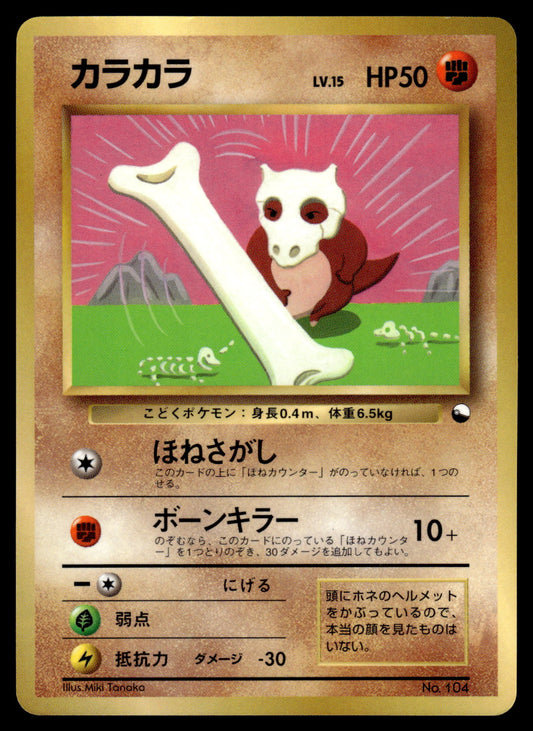 Cubone No.104 Vending Series 1 Japanese Pokemon [PL]