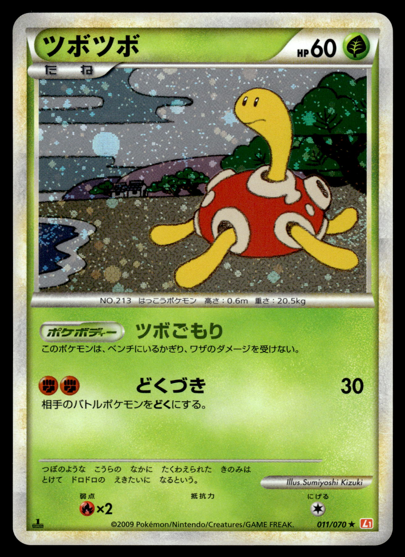 Shuckle Holo 011/070 L1 HeartGold Collection 1st Edition Japanese Pokemon [NM]