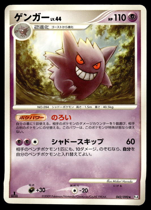 Gengar 042/090 Pt4 Advent of Arceus 1st Edition Japanese Pokemon [DMG]