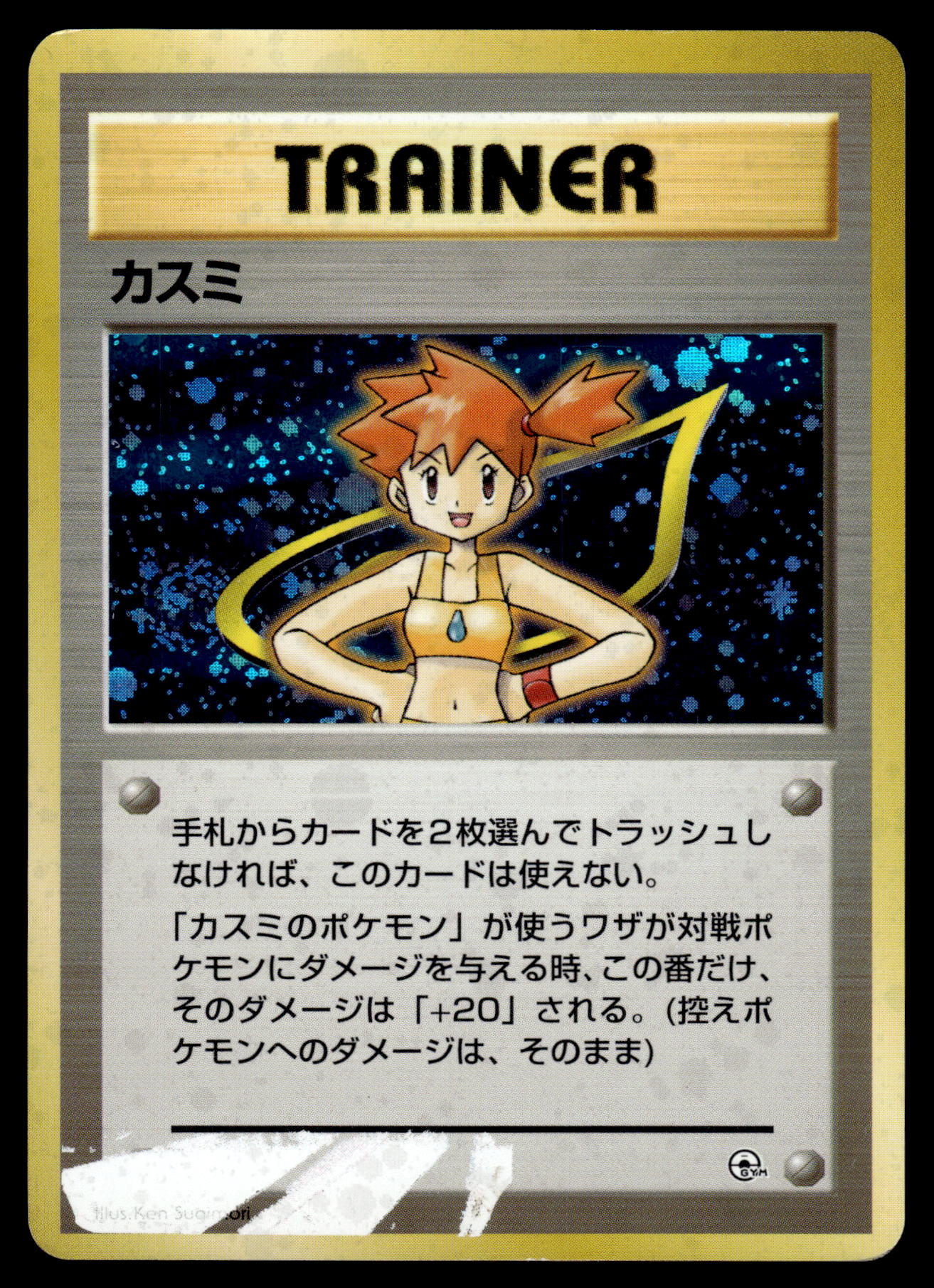 Misty Holo Trainer Gym 1 Japanese Pokemon [DMG]