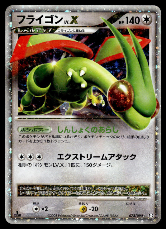 Flygon Lv.X 073/090 Pt2 Bonds to End of Time 1st Edition Japanese Pokemon [NM]