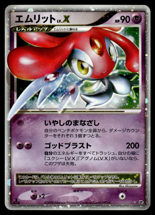 Mesprit Lv.X DP5 Legends Awakened 1st Edition Japanese Pokemon [DMG]