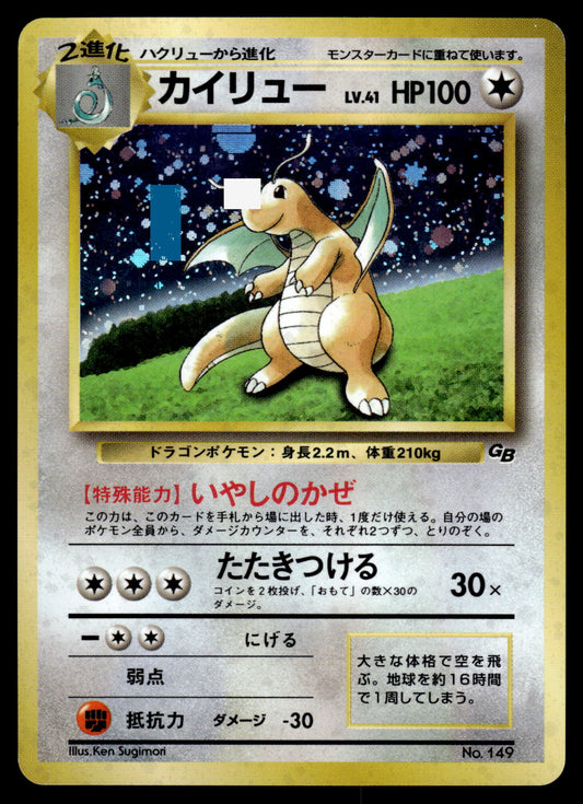 Dragonite Holo Game Boy Promo Japanese Pokemon [PL] (3)