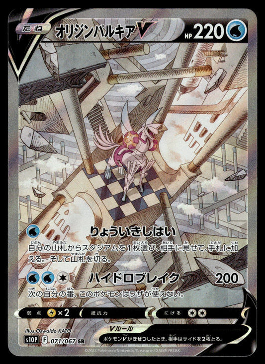 Palkia V 071/067 s10P Space Juggler Japanese Pokemon [NM]