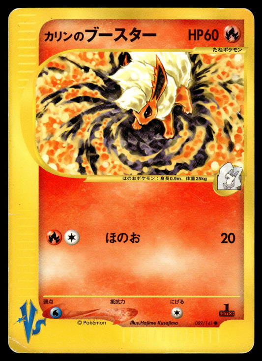 Karen's Flareon 089/141 VS Series 1st Edition Japanese Pokemon [DMG]