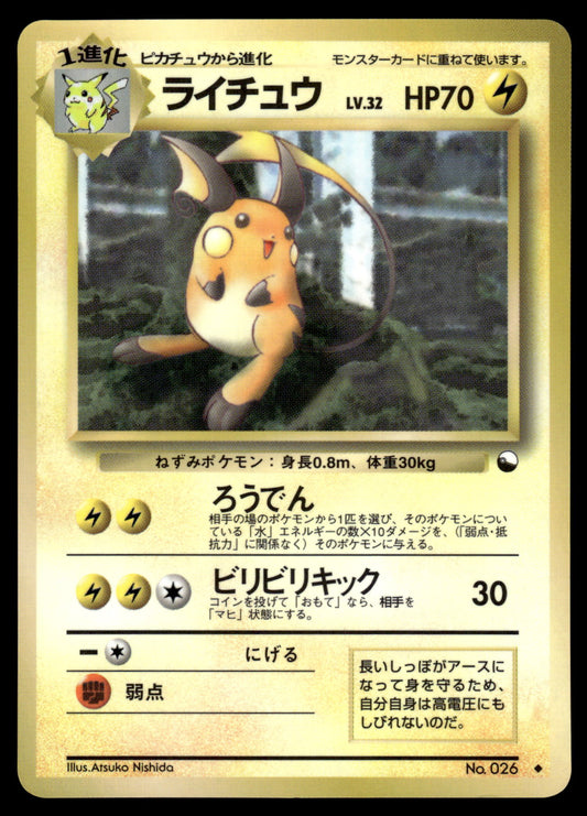 Raichu No. 026 Japanese Vending Series 2 Pokemon [PL]