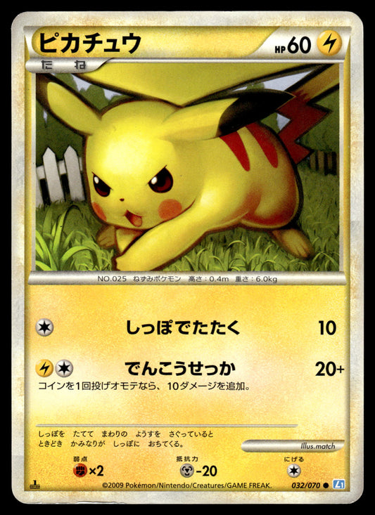 Pikachu 032/070 L1 SoulSilver Collection 1st Edition Japanese Pokemon [PL]