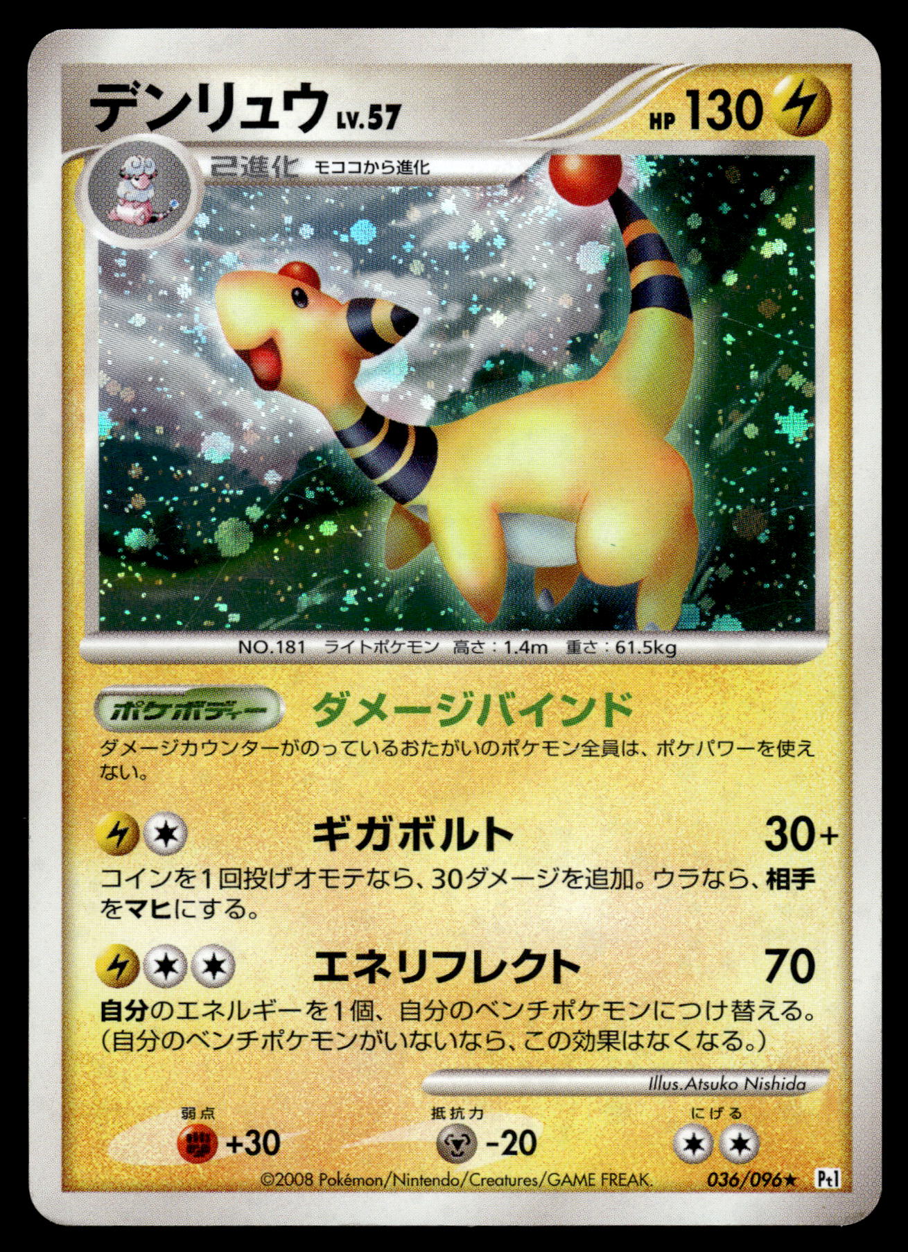 Ampharos Holo 036/096 Pt1 Galactic's Conquest Japanese Pokemon [PL]