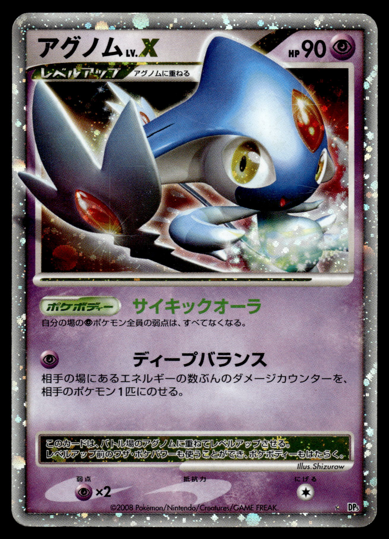 Azelf Lv.X DP5 Temple of Anger Japanese Pokemon [DMG]