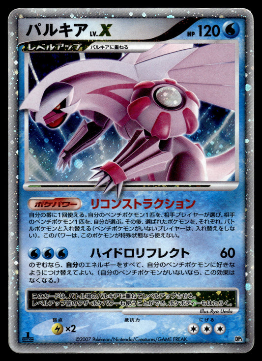 Palkia Lv.X DP3 Constructed Deck 1st Edition Japanese Pokemon [DMG]