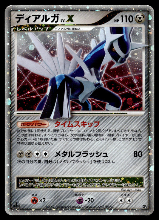 Dialga Lv.X DP3 Constructed Deck Japanese Pokemon [PL]