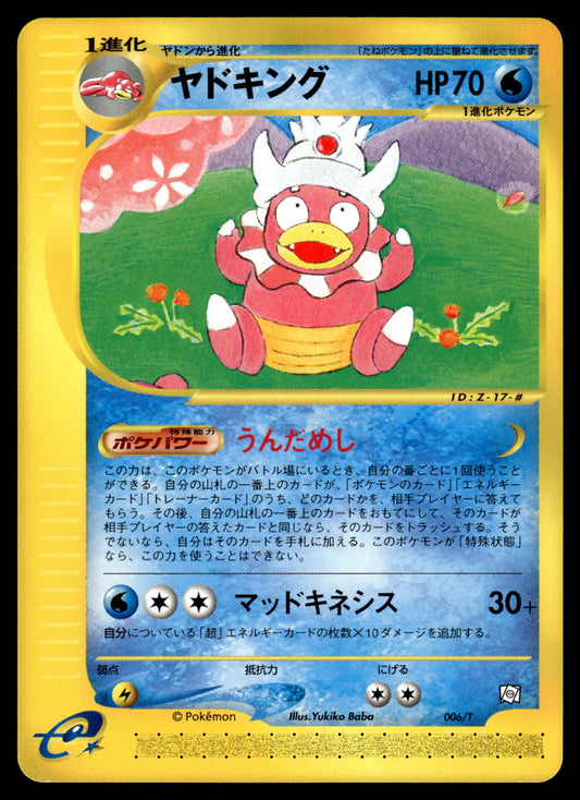 Slowking 006/T Trainer Magazine Vol. 15 Japanese Pokemon [NM]