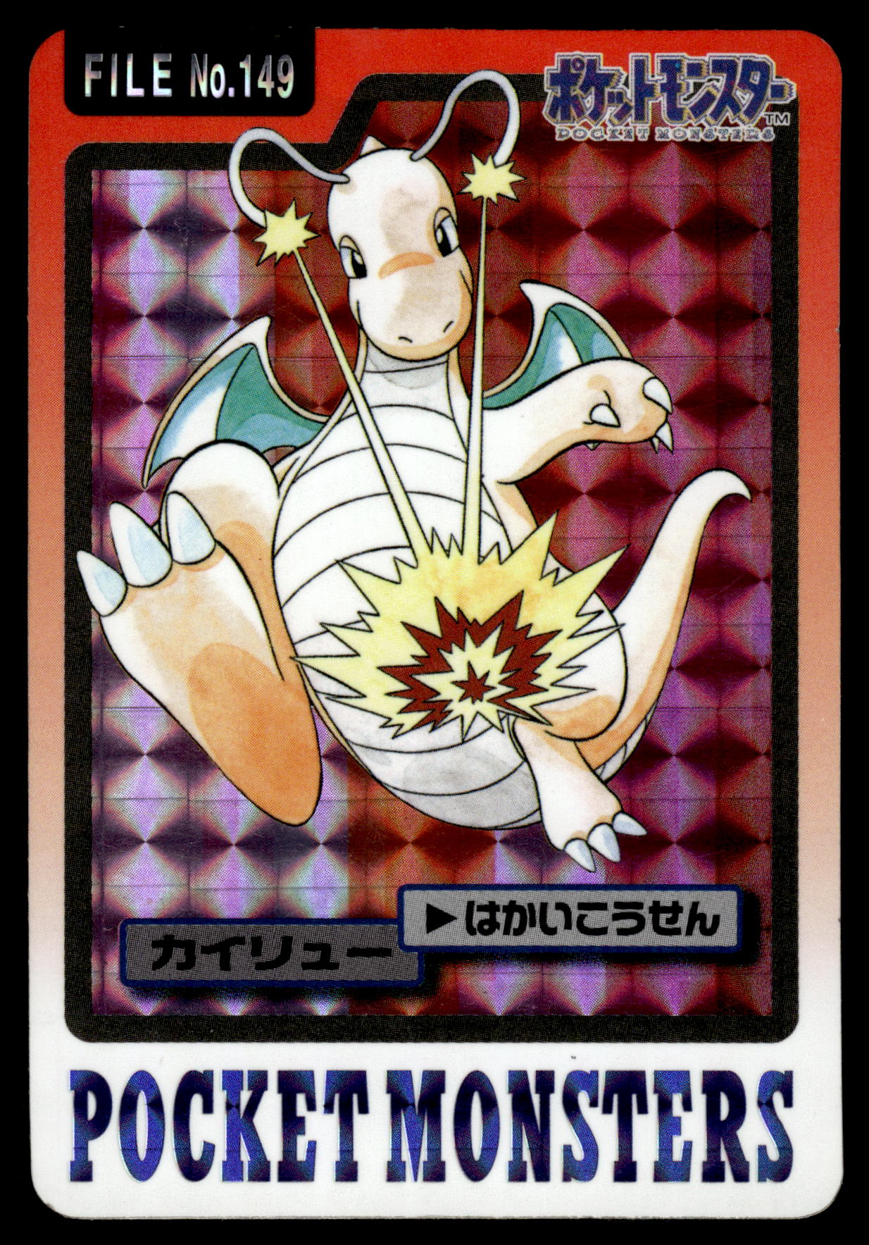 Dragonite Prism #149 1997 Carddass Pocket Monsters Japanese Pokemon [PL]