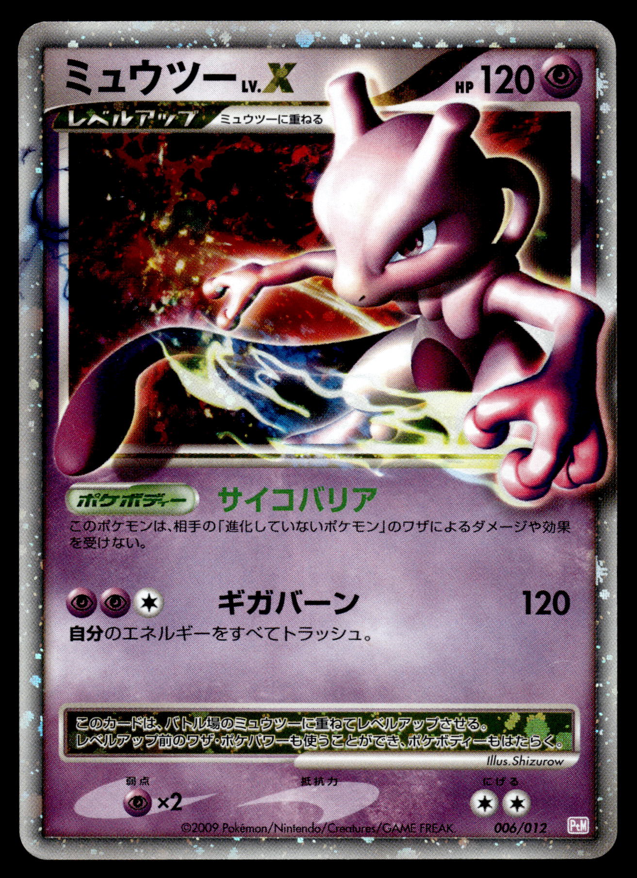 Mewtwo Lv.X 006/012 PtM Collection Pack Japanese Pokemon [PL]