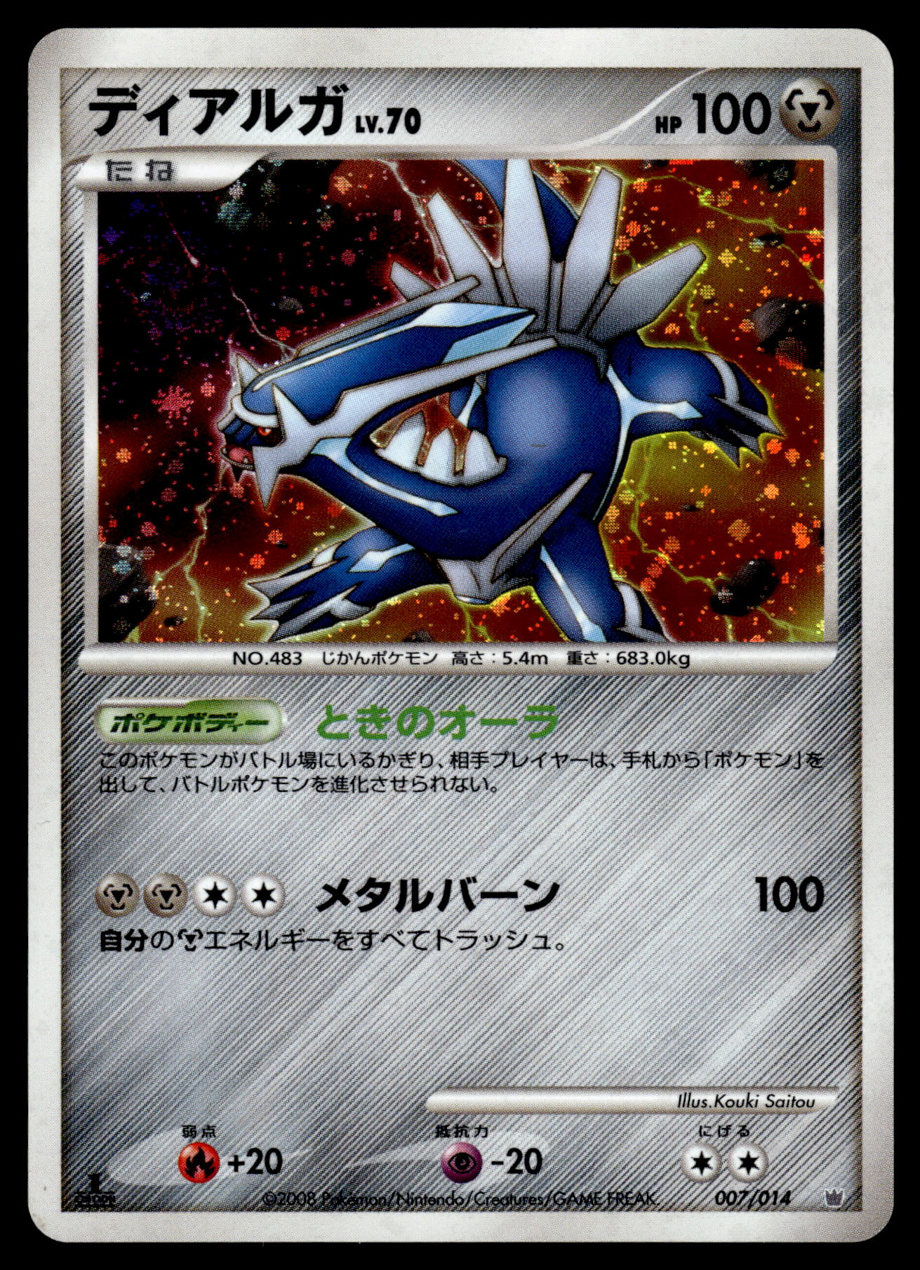 Dialga Holo 007/014 Giratina vs Dialga Half Deck 1st Ed Japanese Pokemon [NM]