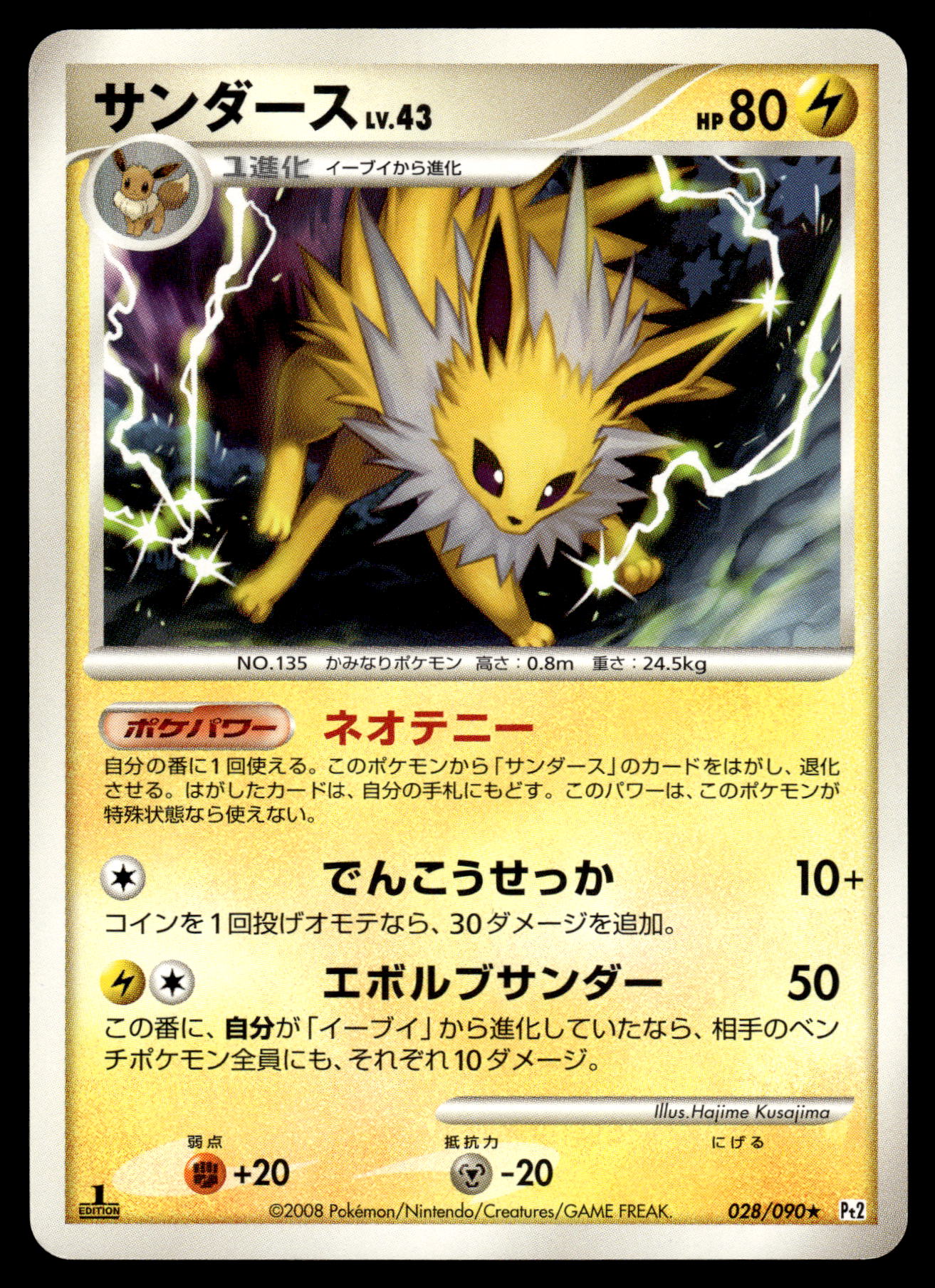 Jolteon 028/090 Pt2 Bonds to End of Time 1st Edition Japanese Pokemon [NM]