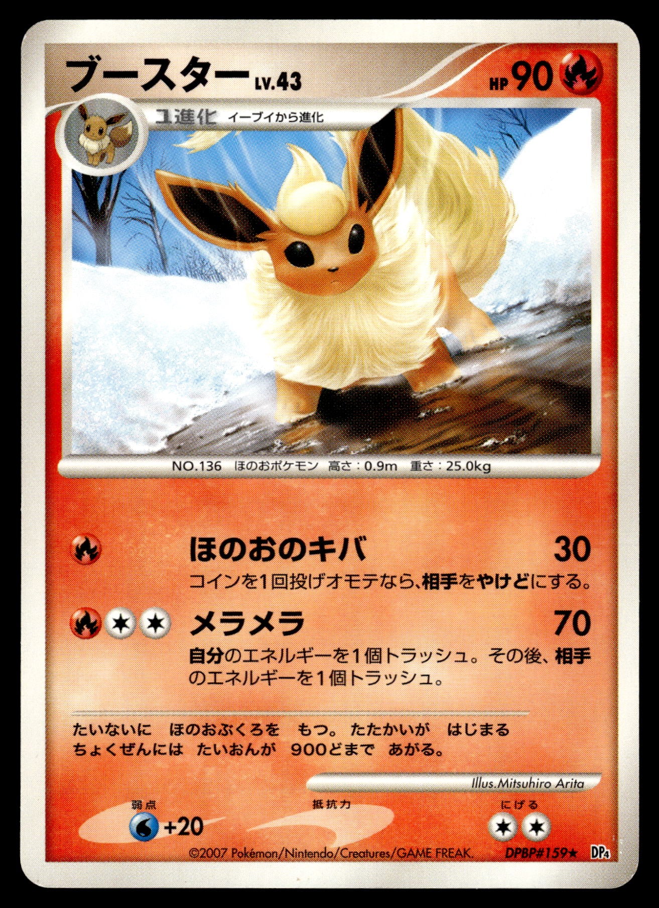 Flareon DPBP#159 DP4 Dawn Dash Japanese Pokemon [NM]