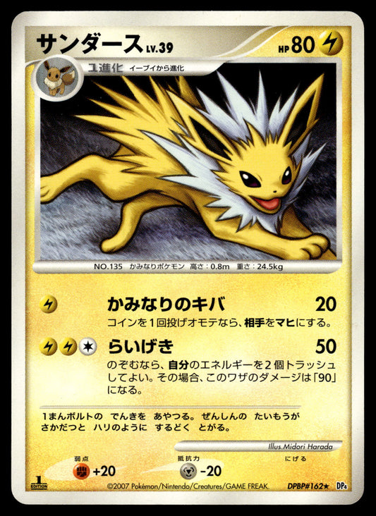 Jolteon DPBP#162 DP4 Dawn Dash 1st Edition Japanese Pokemon [NM]