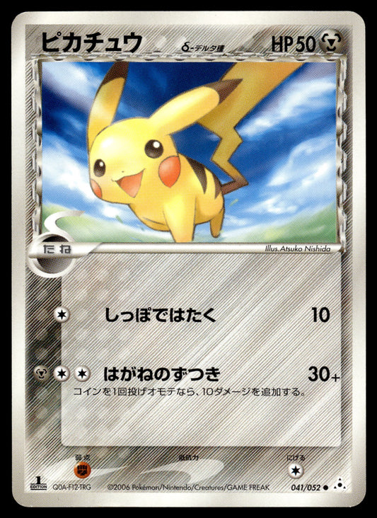 Pikachu Delta 041/052 EX Holon Phantoms 1st Edition Japanese Pokemon [PL] (1)