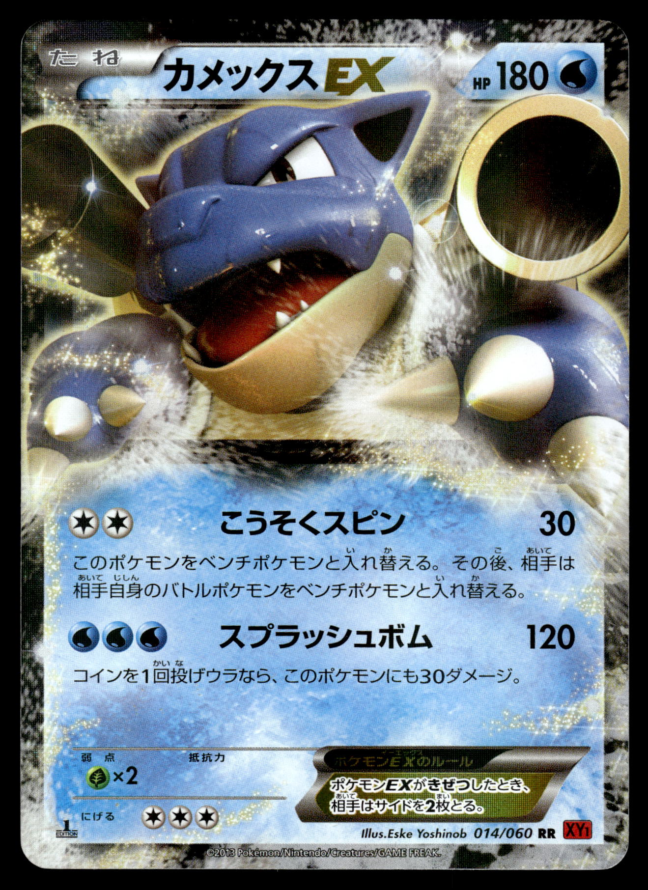 Blastoise EX 014/060 XY Y 1st Edition Japanese Pokemon [PL]