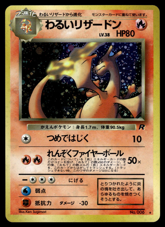 Dark Charizard #006 Rocket Gang Japanese Pokemon [PL]