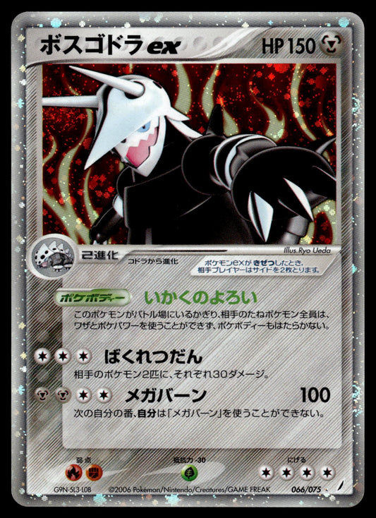 Aggron ex 066/075 Miracle Crystal Japanese Pokemon [PL]