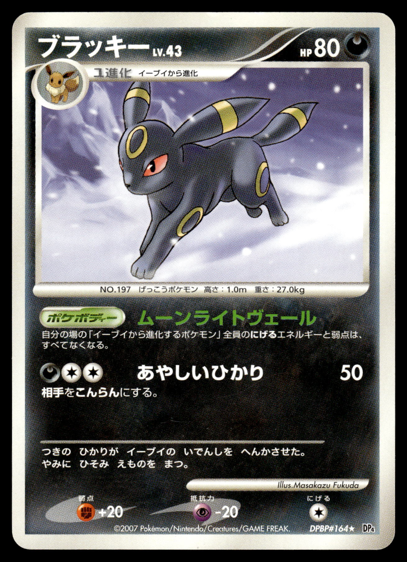 Umbreon DPBP#164 DP4 Moonlit Pursuit Japanese Pokemon [PL]