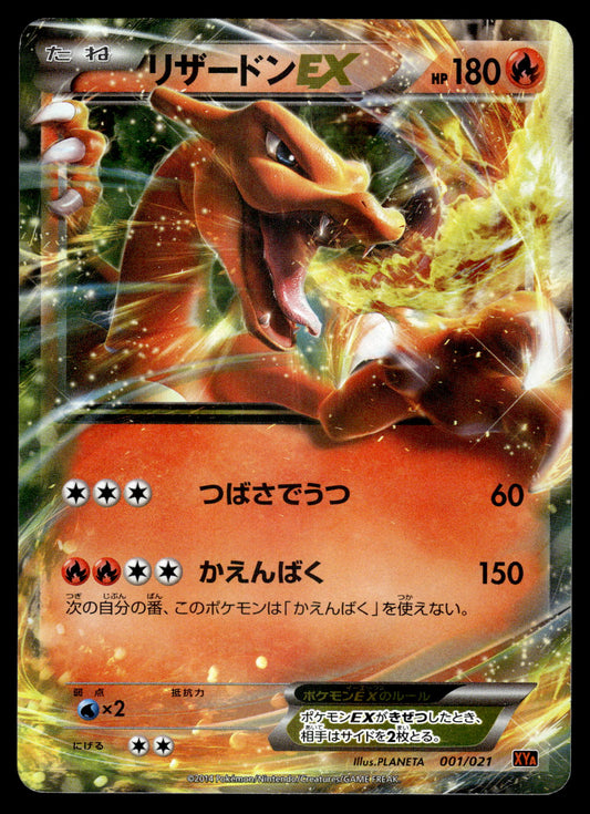 Charizard EX 001/021 XYA Mega Battle Japanese Pokemon [PL]