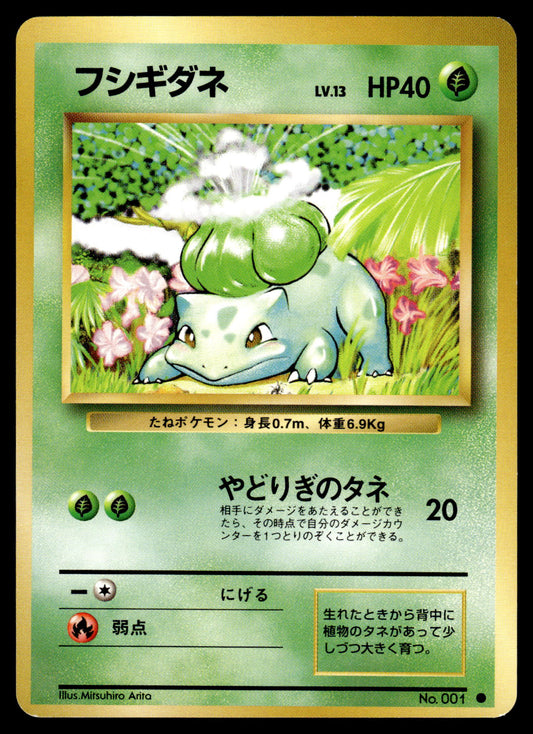 Bulbasaur No. 001 Base Set Japanese Pokemon [PL] (1)