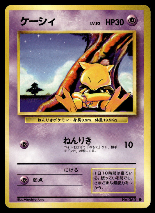 Abra No. 063 Base Set Japanese Pokemon [PL] (2)