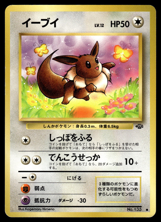 Eevee No. 133 Jungle Japanese Pokemon [PL] (1)