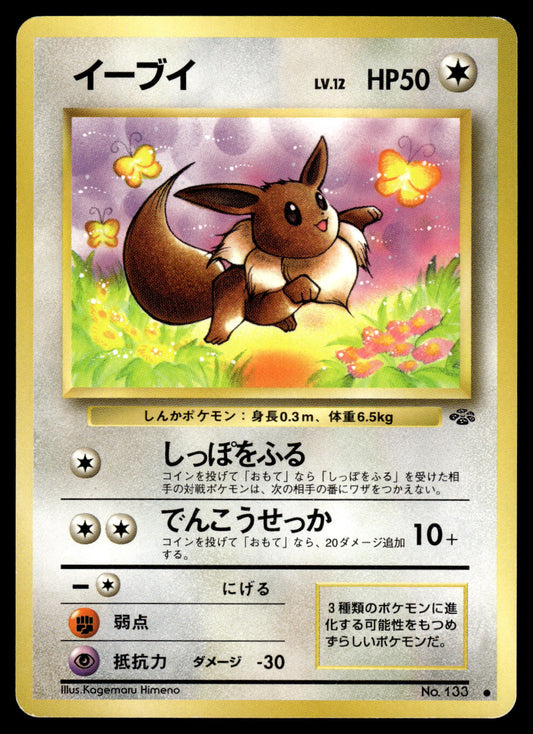 Eevee No. 133 Jungle Japanese Pokemon [PL] (3)